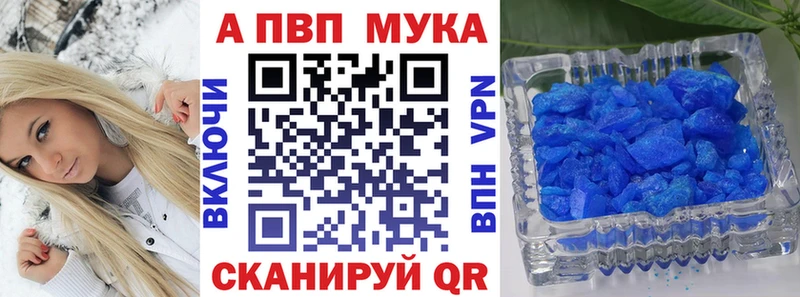 Alpha PVP мука Армавир