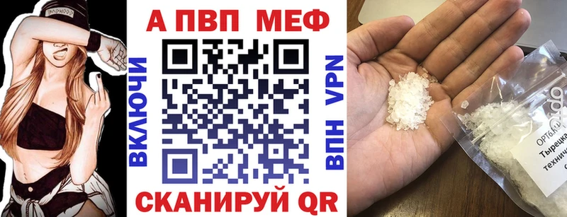 APVP Crystall наркота Армавир
