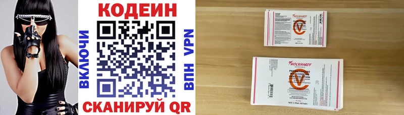 купить  цена  Армавир  Codein напиток Lean (лин) 