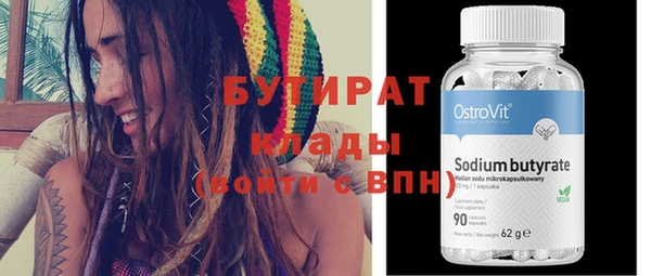 тгк Бородино