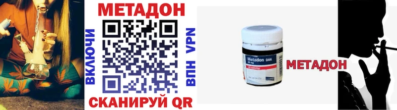 Метадон methadone  Армавир 
